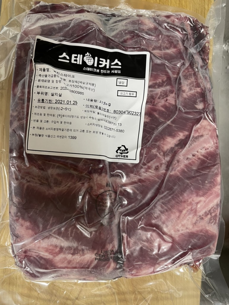 스테이커스 이미지