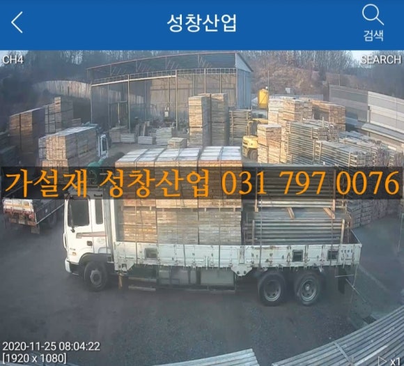 화성가설재 이미지