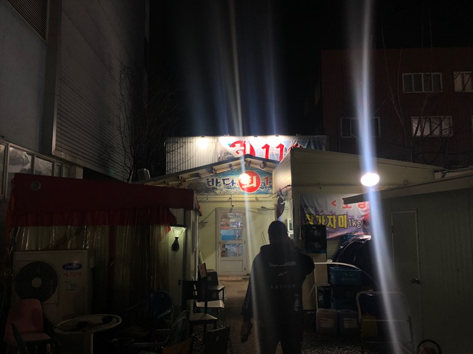 바다회119 이미지