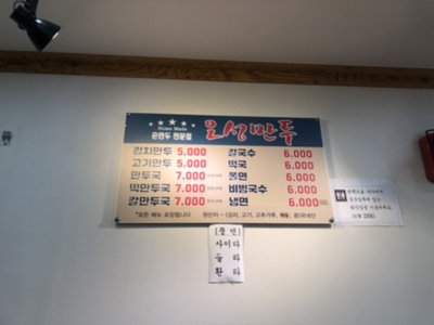 오성만두2 이미지