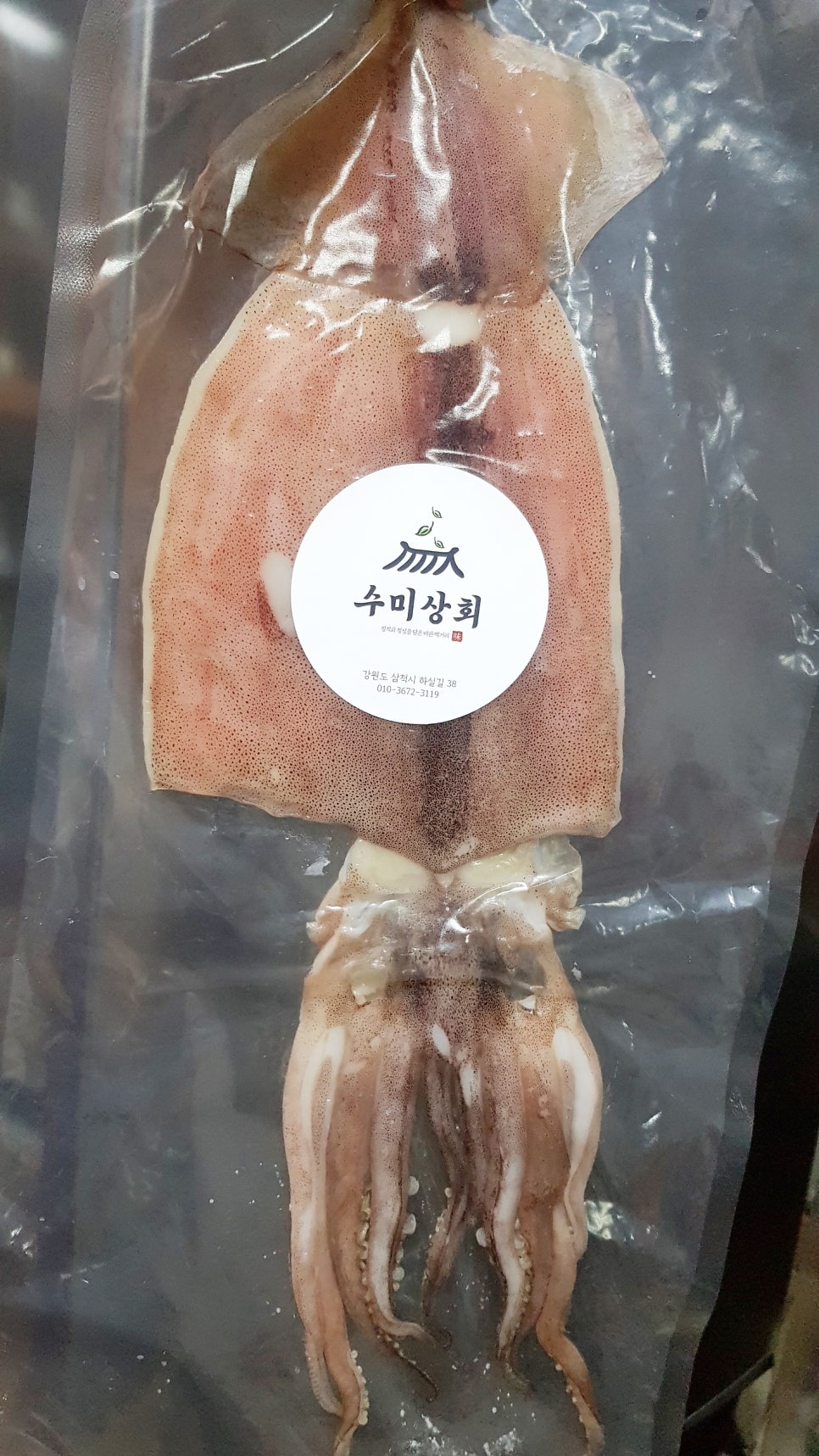 수미상회 이미지