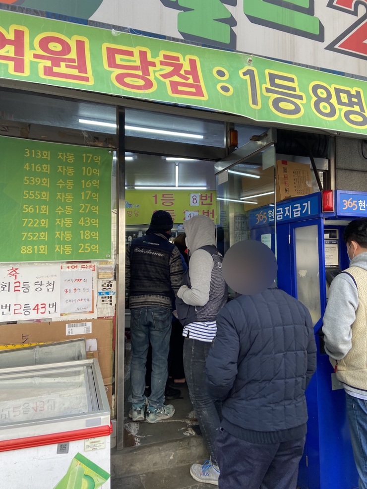 로또(24시)마트 이미지