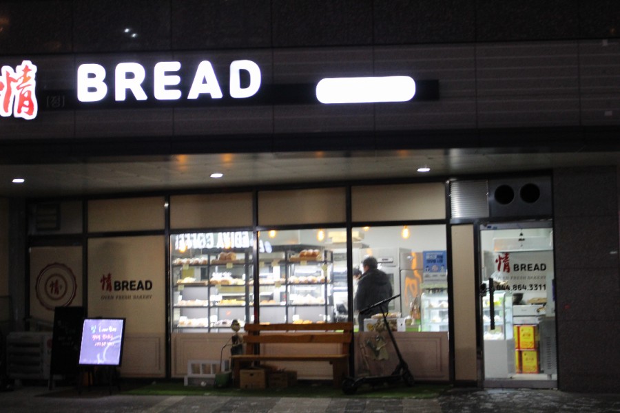 정브레드 이미지