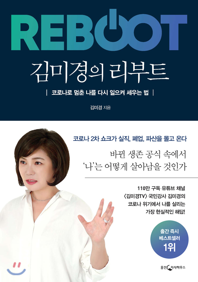 에너지리부트 이미지