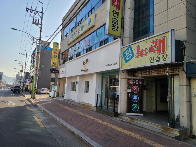에쿠스당구장 이미지