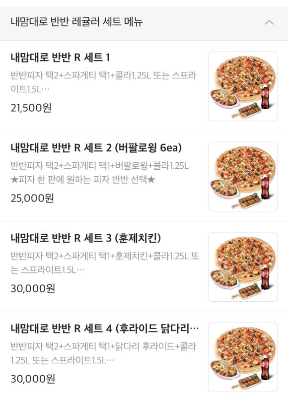 피자파는집 포항죽도점 이미지