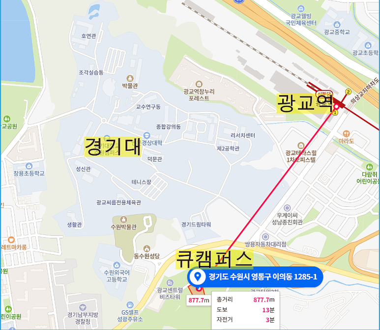 광교큐캠퍼스 이미지