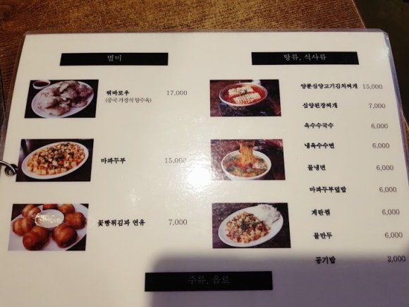 심양양꼬치 이미지