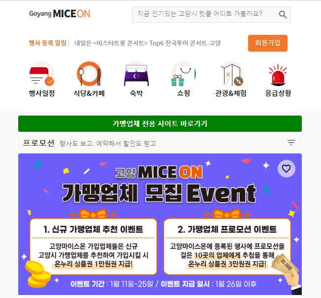 마이스온 이미지