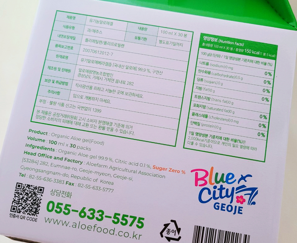 알로에팜영농조합법인 이미지