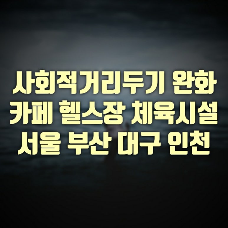 복지무도학원 이미지