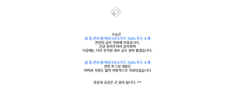 투두(TO DO) 이미지