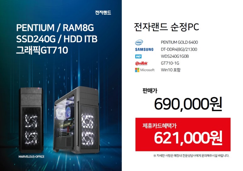 메카PC 이미지