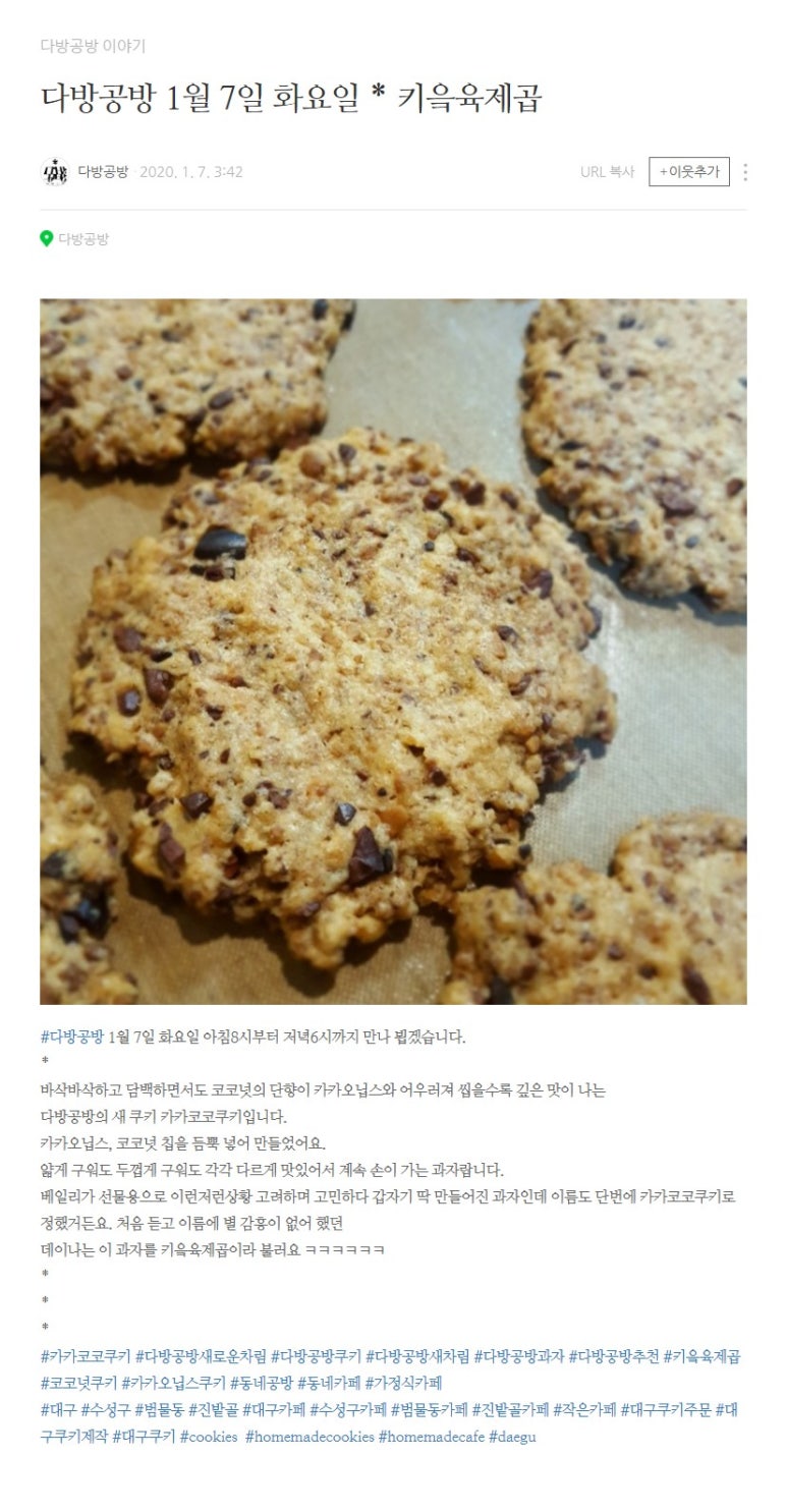 새동네다방 이미지