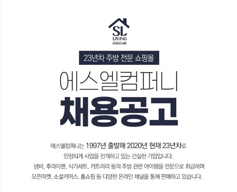 에스엘컴퍼니 이미지