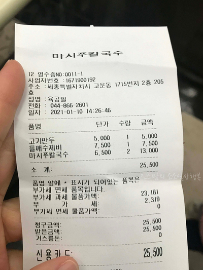 마시쭈칼국수 이미지