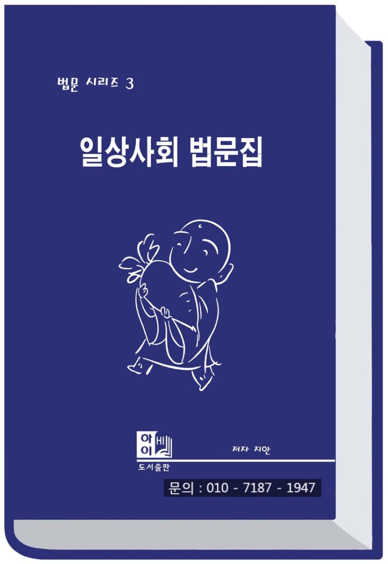 법문서적 이미지