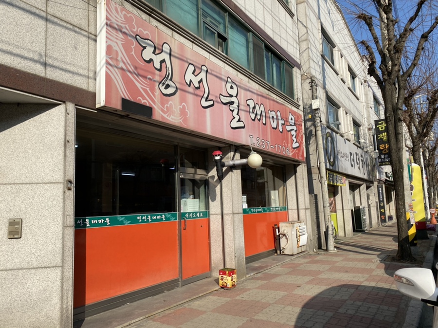 정선울대마을 이미지