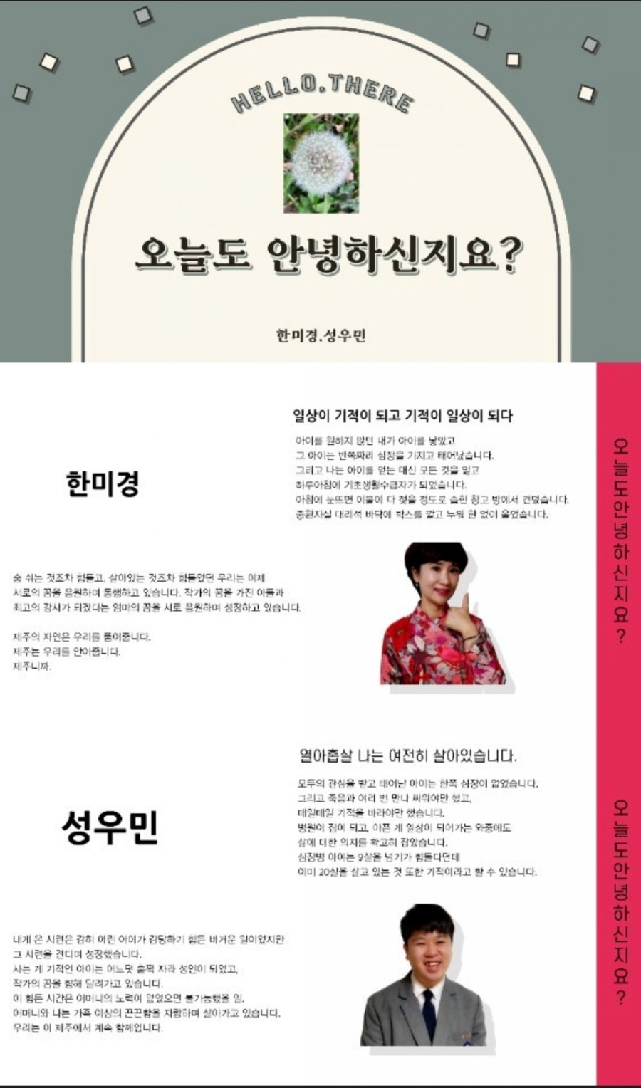 오늘안녕 이미지