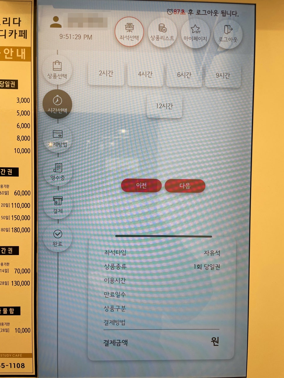 그리다스터디카페 이미지