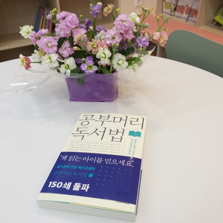 공부머리어린이서점 이미지