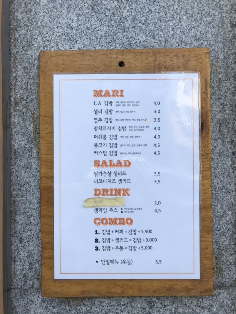 샐러앤마리 이미지