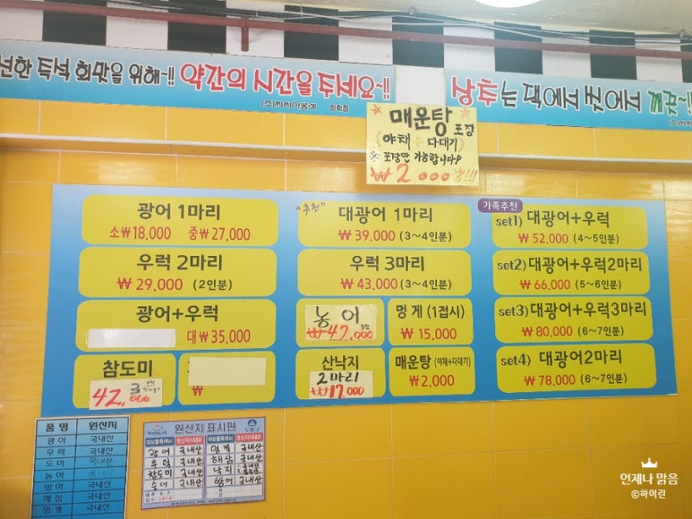 광어1마리 18000 이미지