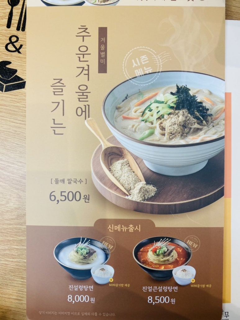 국수나무구로항동점 이미지