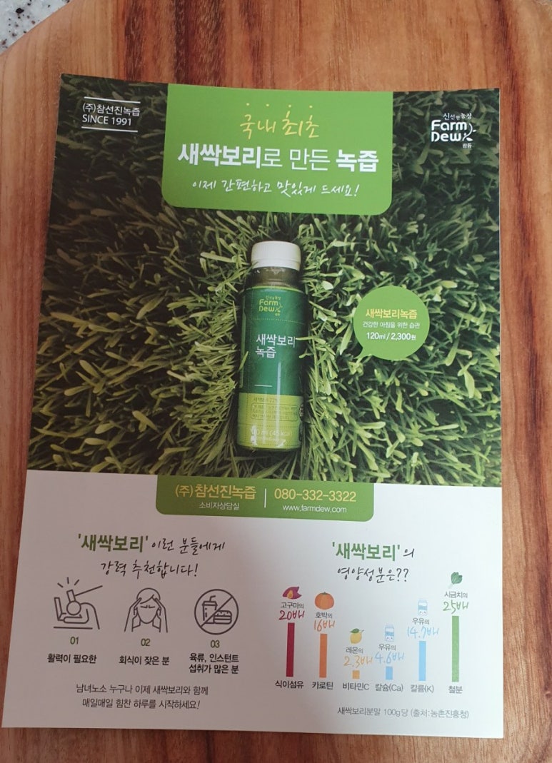 참선진녹즙 이미지