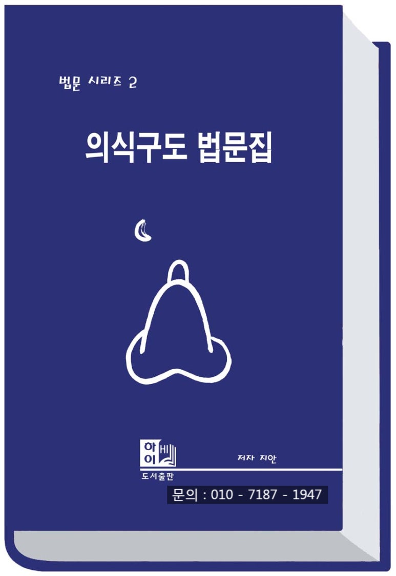 법문서적 이미지