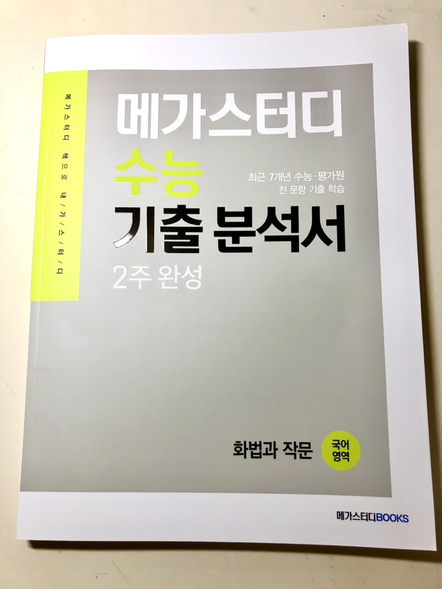 메가랩스 이미지