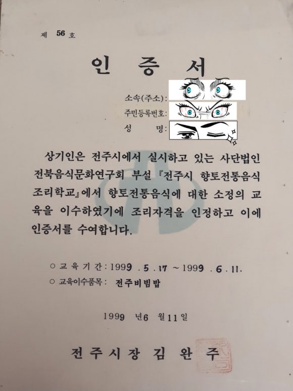 사단법인 전주문화연구회 이미지