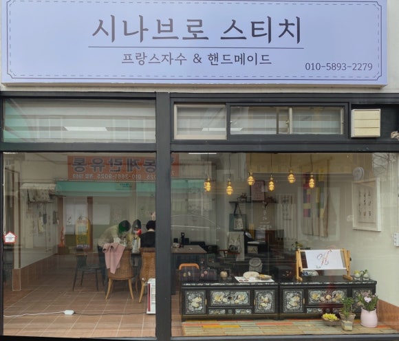 시나브로스티치 이미지