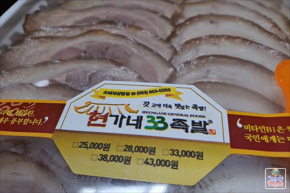 현가네33족발 이미지