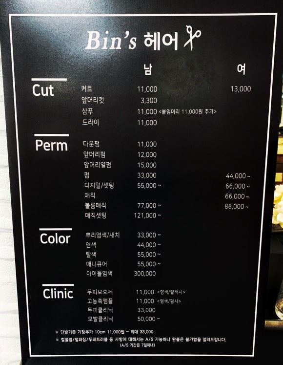 헤어빈스 이미지