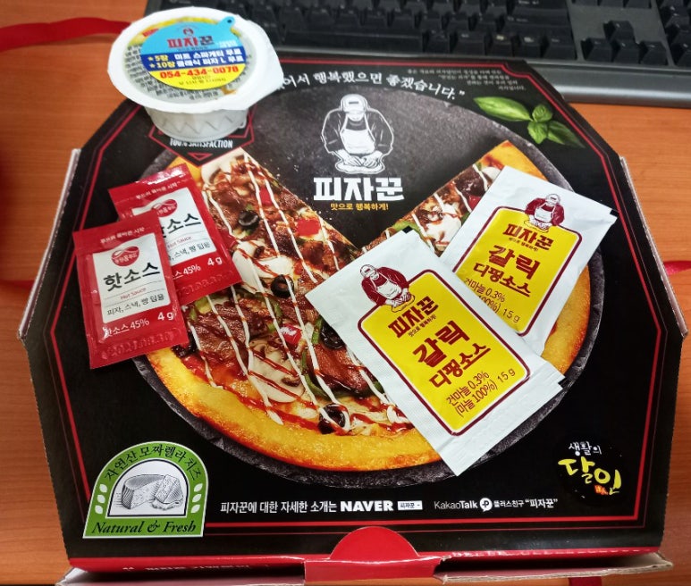 피자꾼 이미지
