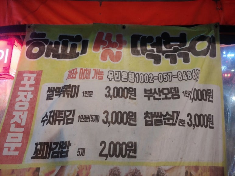 대학로분식 이미지