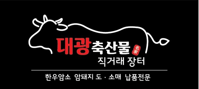 상관명품한우 이미지