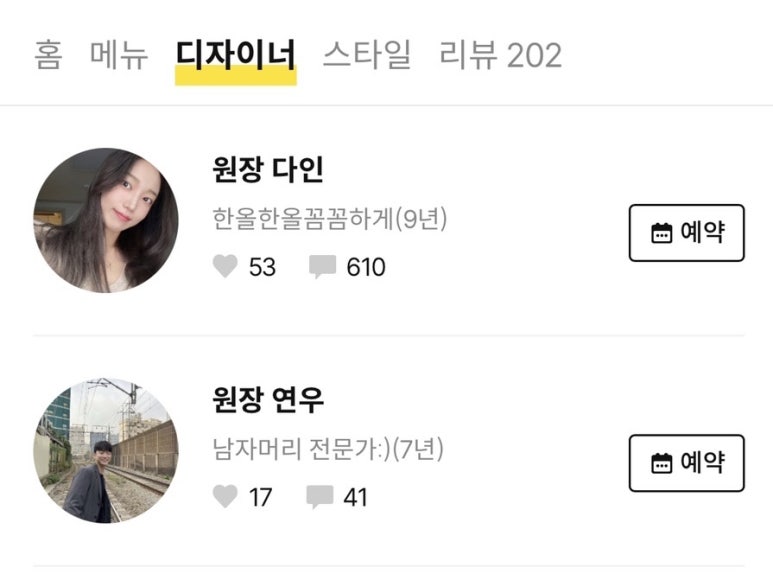 로슬린헤어 이미지