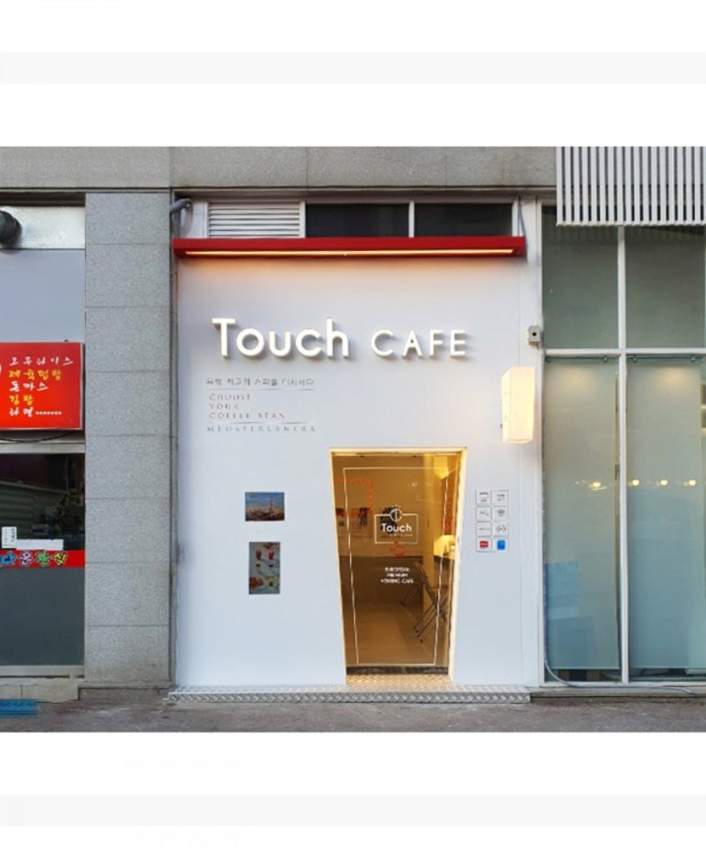 터치카페구미도량점 이미지