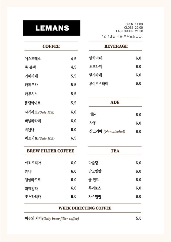 카페 르망 이미지