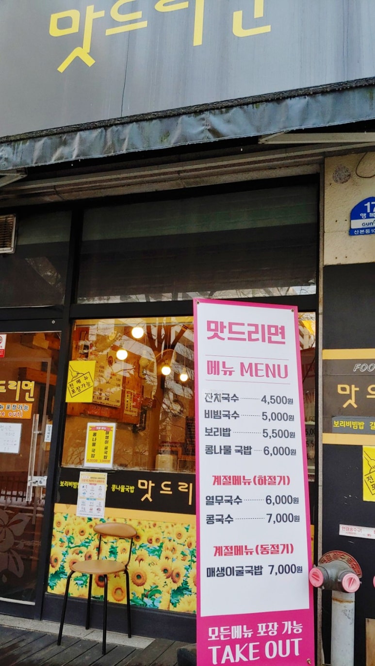맛드리 이미지
