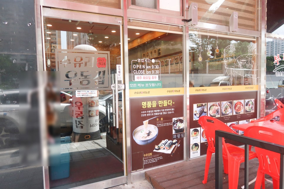 수유리우동집(운암점) 이미지