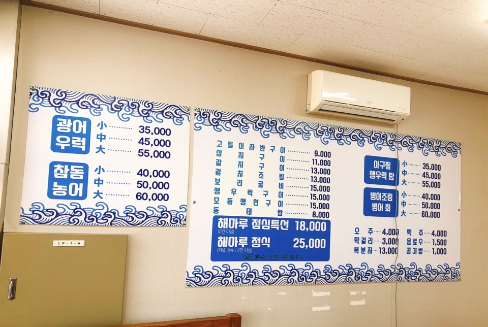 용두해마루생선구이 이미지