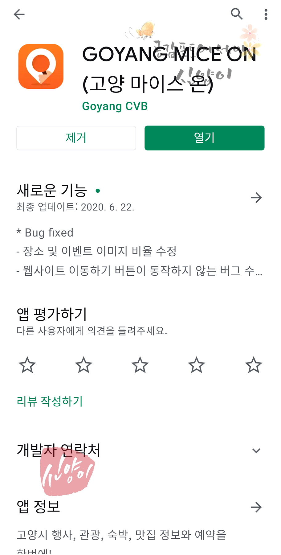 마이스온 이미지