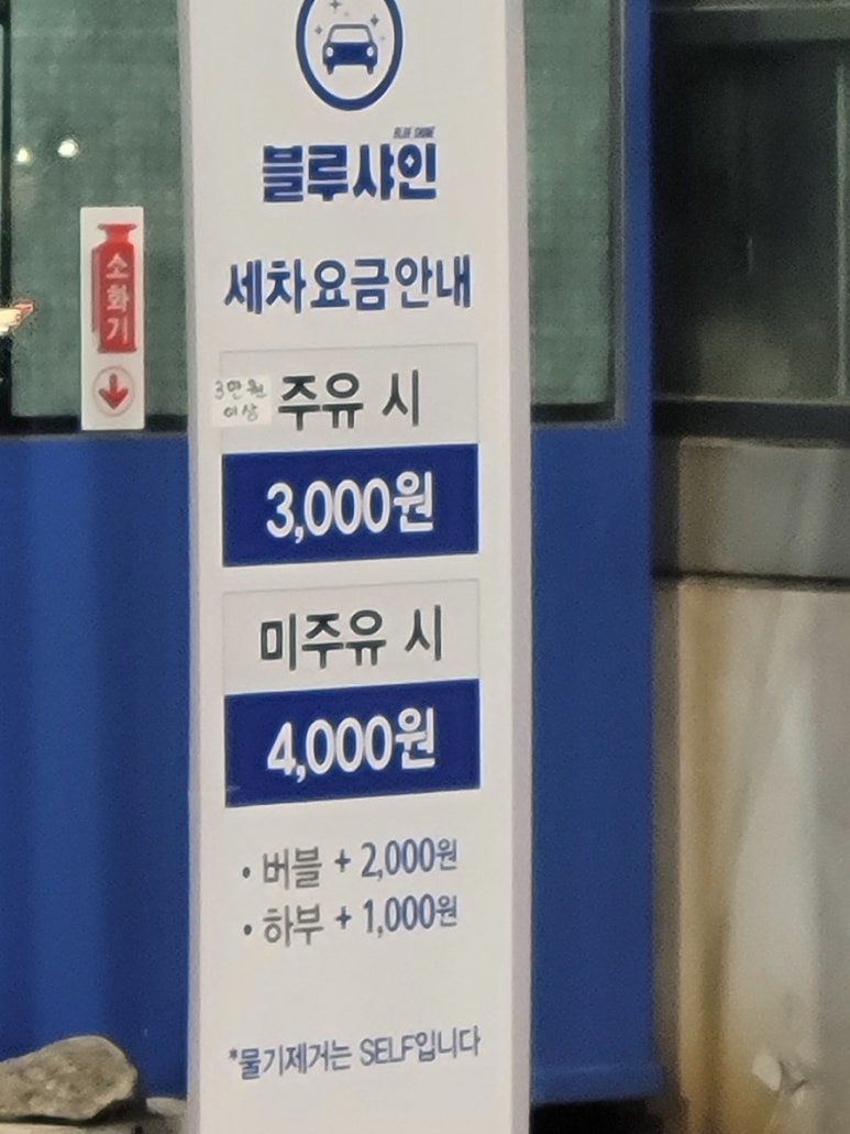 동서주유소 이미지