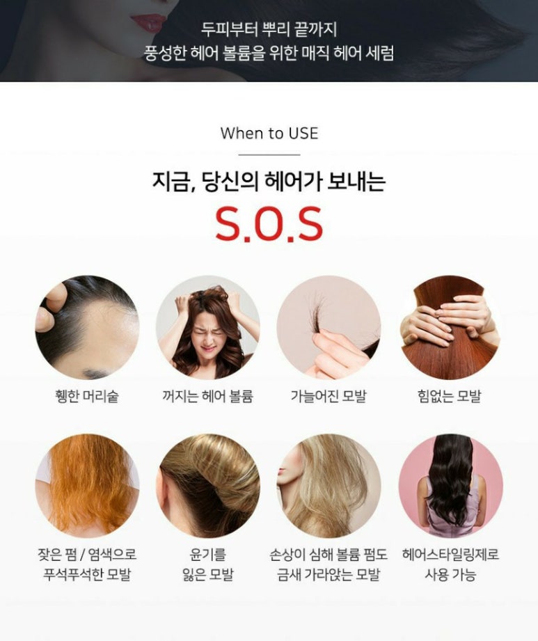매직헤어 이미지