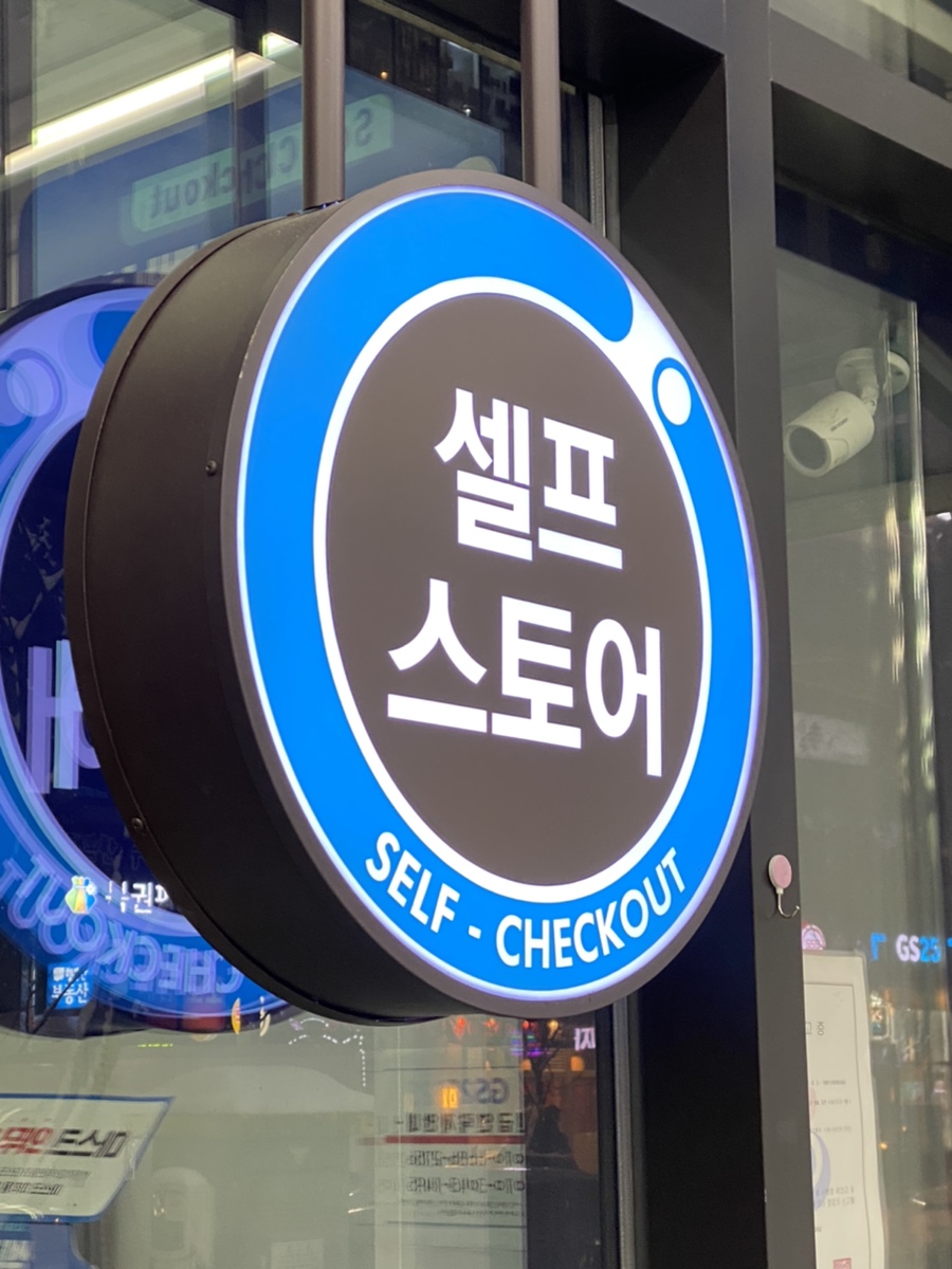 지에스25미사 이미지