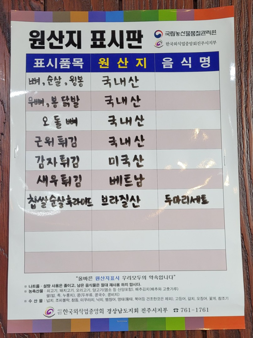 더마이치킨 이미지
