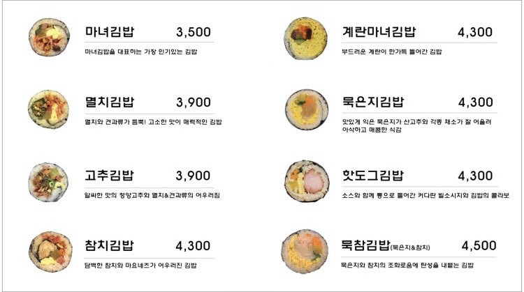 마녀김밥 이미지
